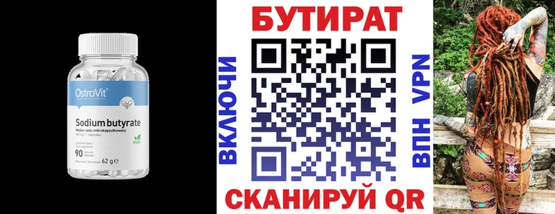Бутират GHB  блэк спрут ONION  Зарайск 
