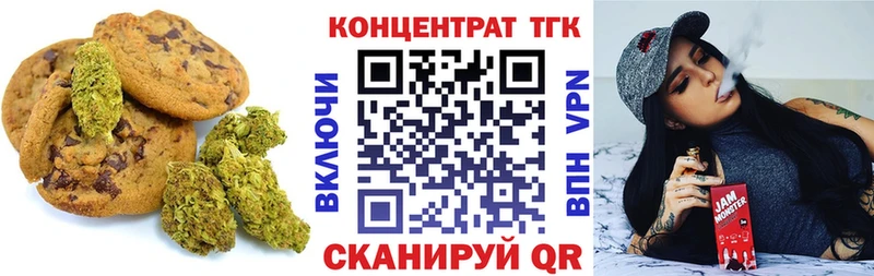 Печенье с ТГК марихуана  как найти закладки  Зарайск 