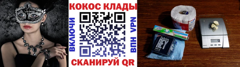 хочу наркоту Зарайск Cocaine Columbia