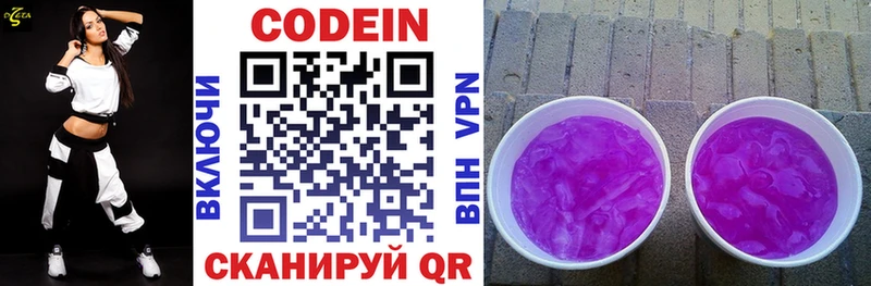 Codein Purple Drank  MEGA tor  Зарайск  цены наркотик 
