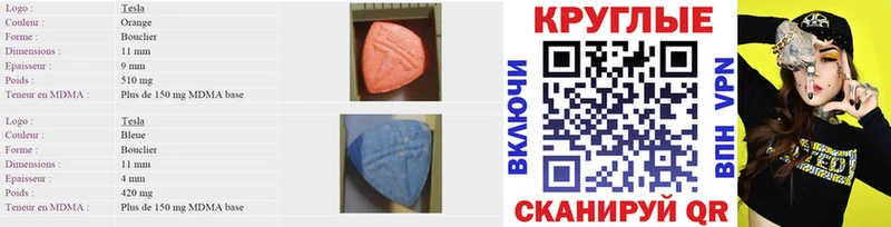 где купить   Зарайск  blacksprut вход  Экстази TESLA 