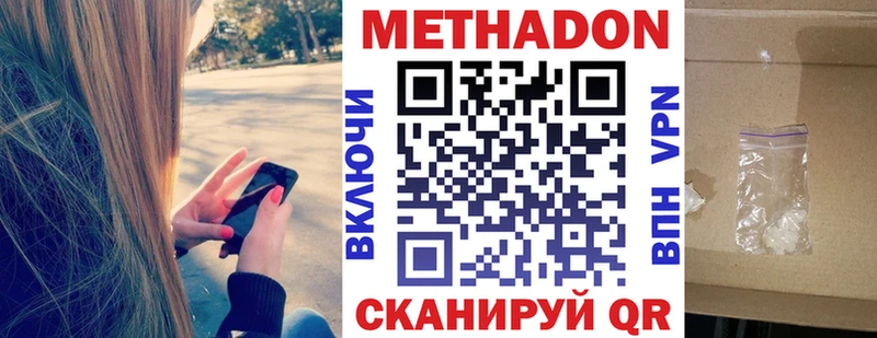 МЕТАДОН methadone  как найти наркотики  Зарайск 